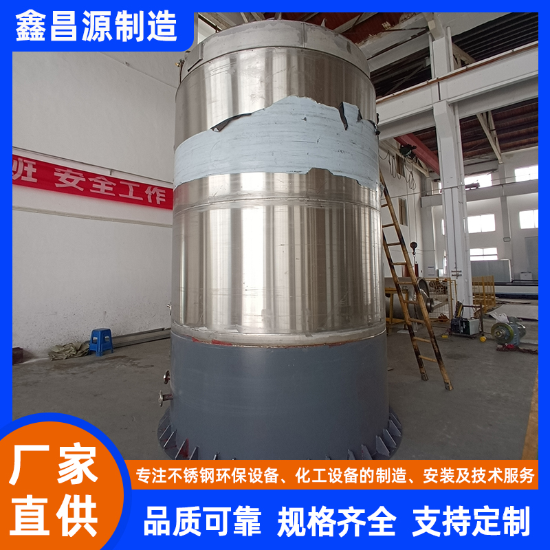 調(diào)漿槽（反應(yīng)釜）