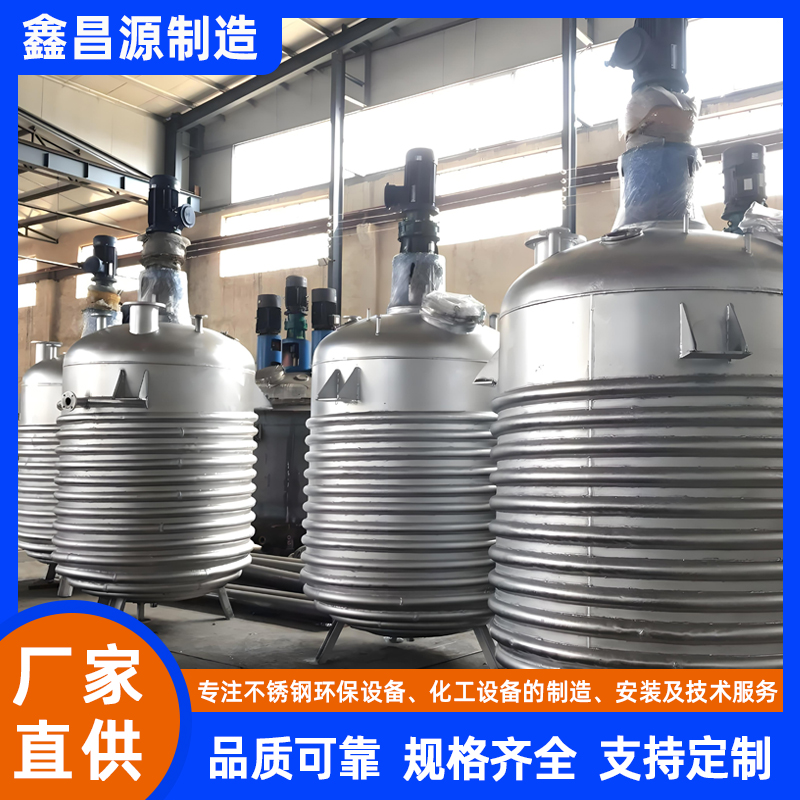 304不銹鋼反應(yīng)釜